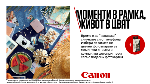  Get Canon Zoemini with free paper until 31.08.